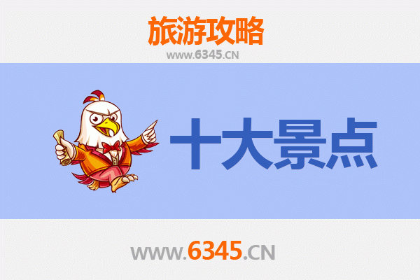 汉中城固旅游景点大全 | 探索秦巴秘境与两汉文化瑰宝