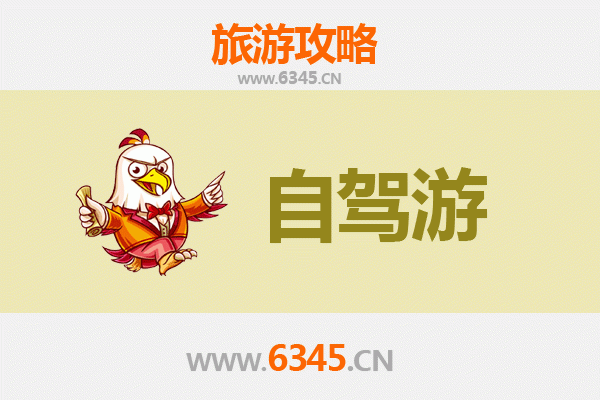 汉中城固自驾游全攻略：探秘张骞故里，品味橘乡风情