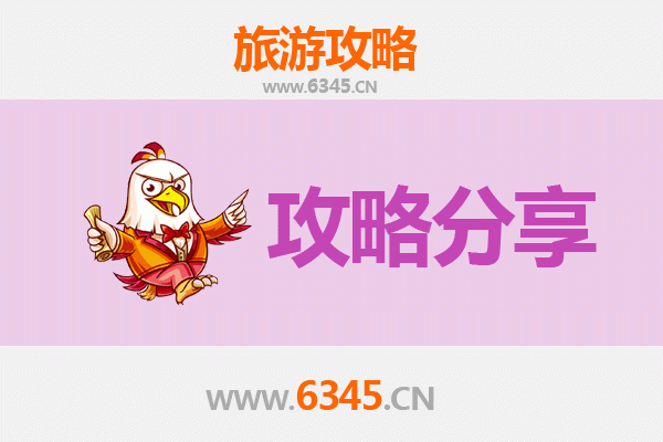 汉中城固旅游攻略：跟团与自由行全方位解析