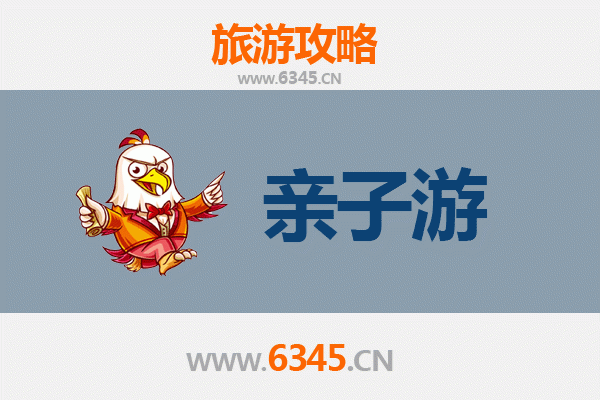 汉中城固亲子游攻略：探秘张骞故里，乐享田园时光