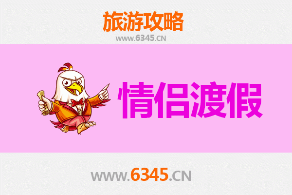 汉中城固情侣浪漫之旅：寻访历史与自然的甜蜜时光