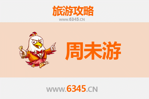 汉中城固周末游攻略：探秘张骞故里，品味橘乡风情