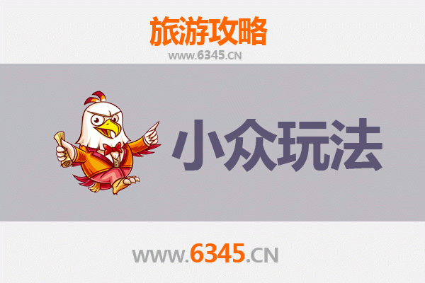 汉中城固小众探秘：避开人潮，解锁秦巴深处的隐世玩法