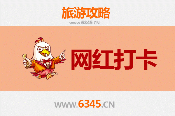 汉中城固网红打卡地全攻略：探索古韵与潮流的完美融合
